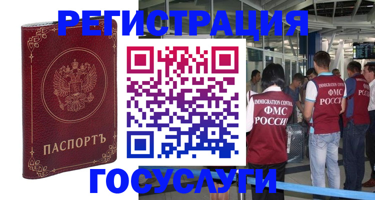 где прописаться в Хасавюрте